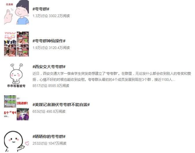 小钢夜探“钢铁圈”首个夸夸群，别走，让我来夸你！