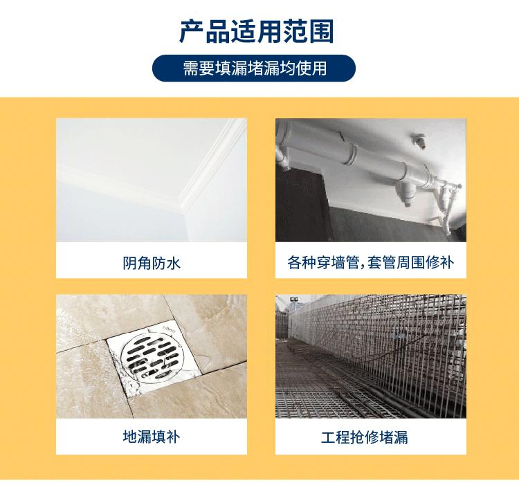 水不漏使用方法视频教程,水不漏的作用和用途