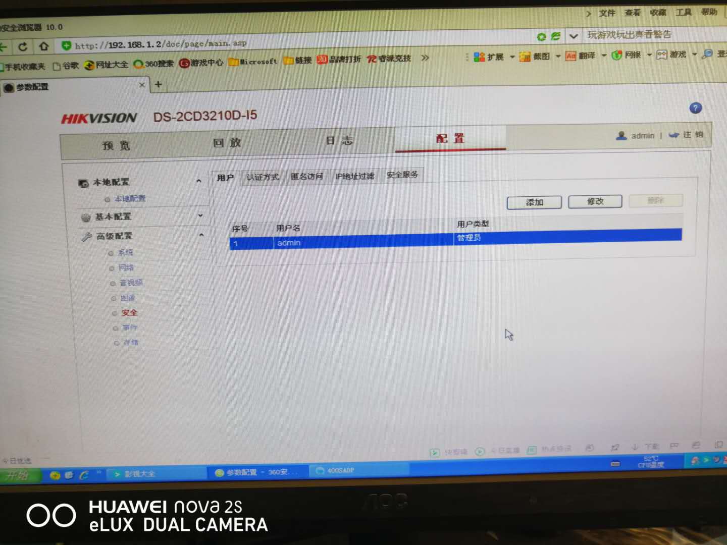 网络摄像头如何找回密码,网络密码怎么修改忘记了怎么找回