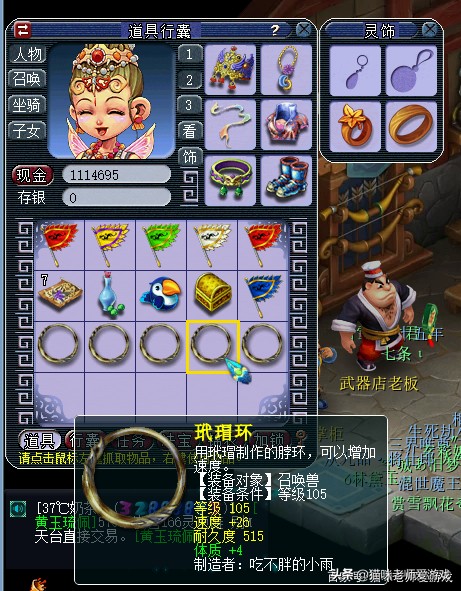 梦幻西游：低灵三眼or高灵九眼？你需要知道背后的算法和规律