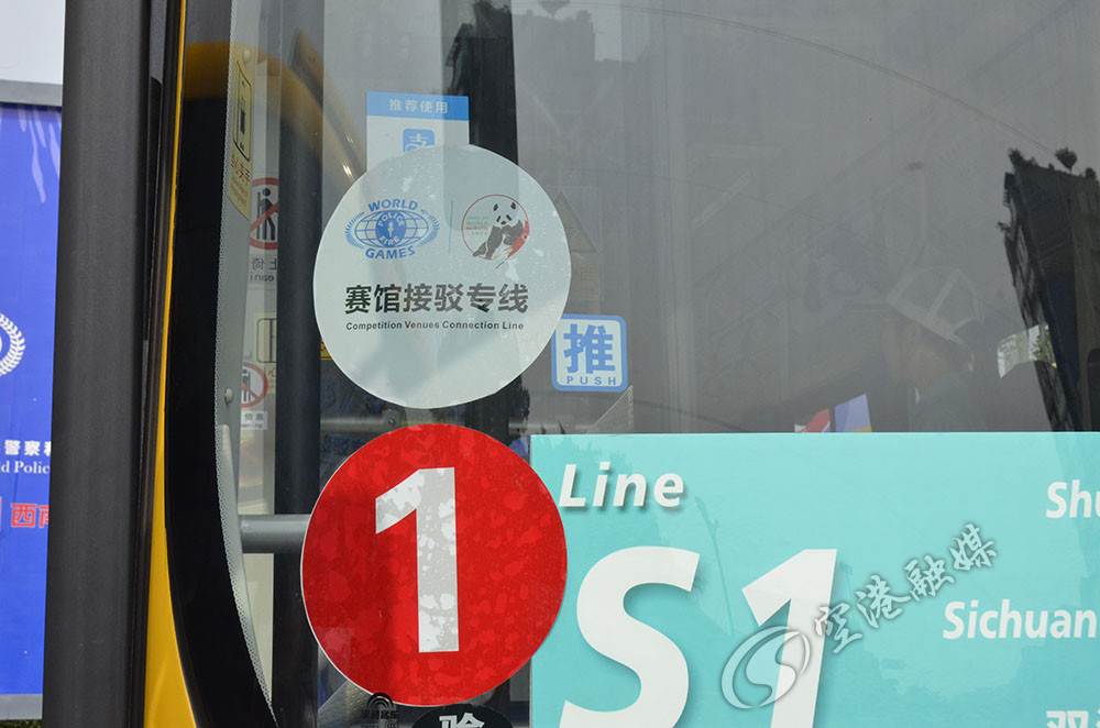 快上车！专线直达世警会