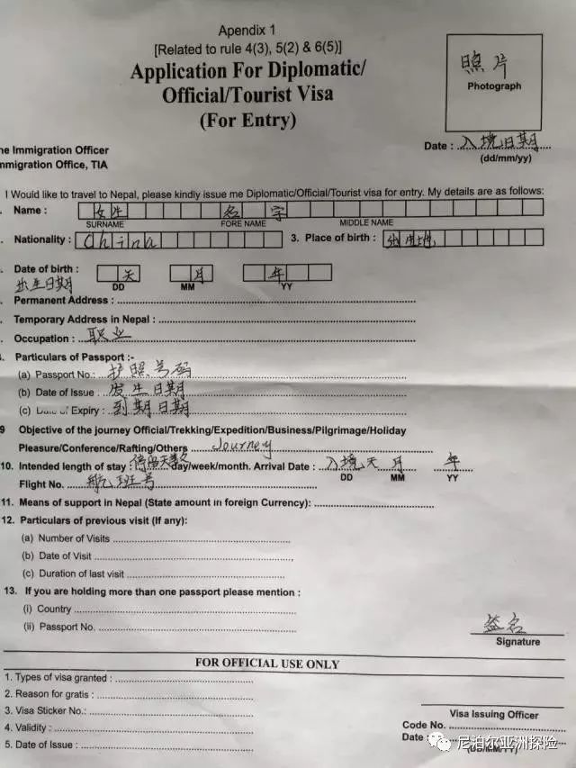 尼泊尔签证面签流程,尼泊尔落地签证可以签多久