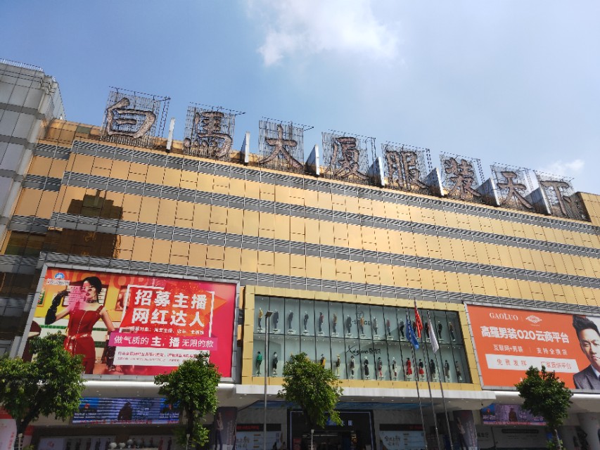 暗访广州假鞋市场珠江调查工作室,暗访广州最大服装批发基地