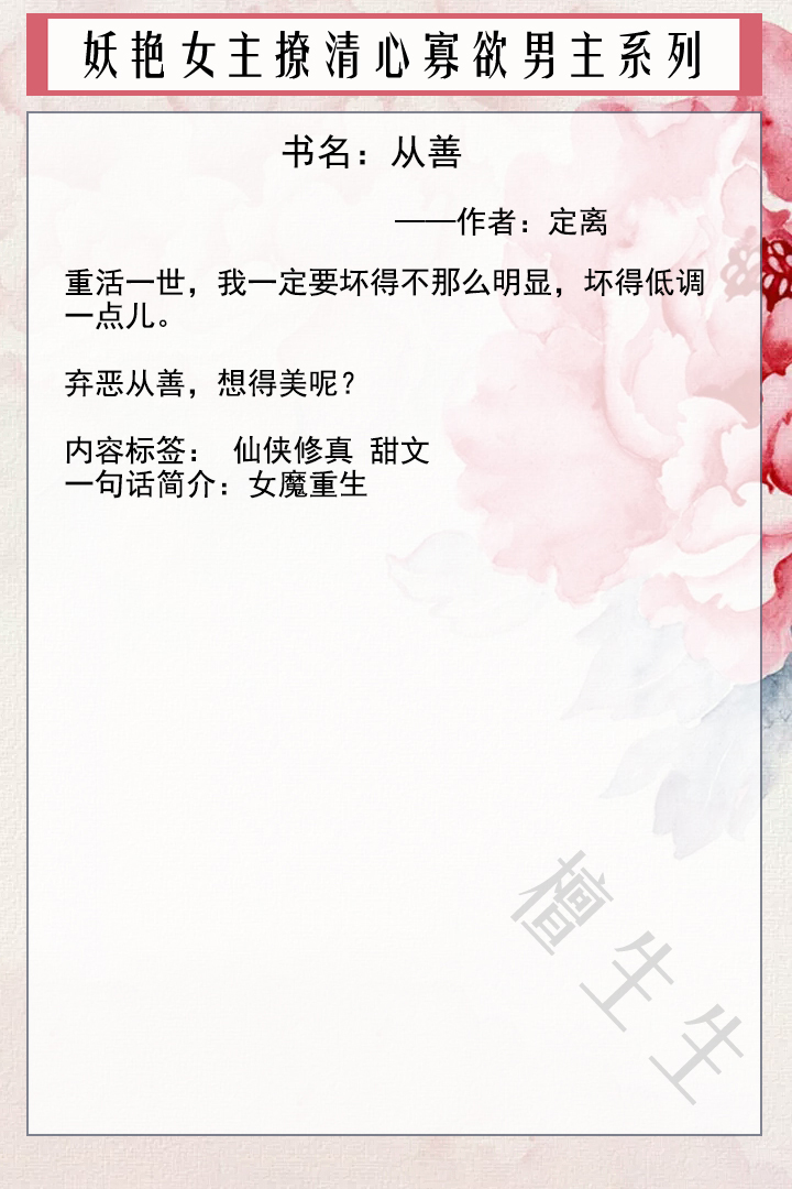 男主清心寡欲高岭之花的现言,男主高岭之花清心寡欲古言