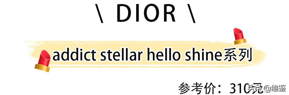 我的天!爱马仕居然出口红了,是真丑还是真香?