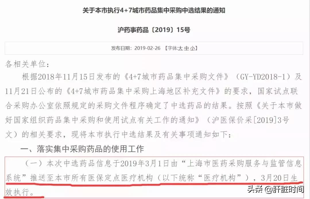 恩替卡韦分散片医保多少钱一盒,替诺福韦各省集采价格