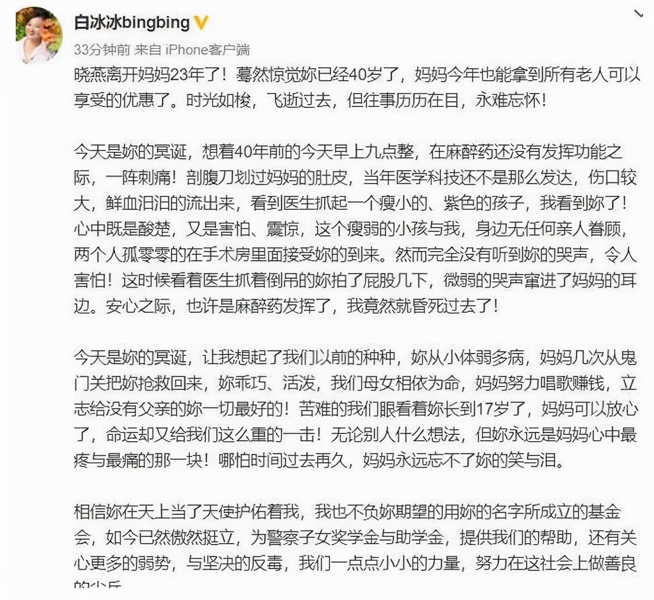 白冰冰女儿当年的惨案,白冰冰女儿被害事件