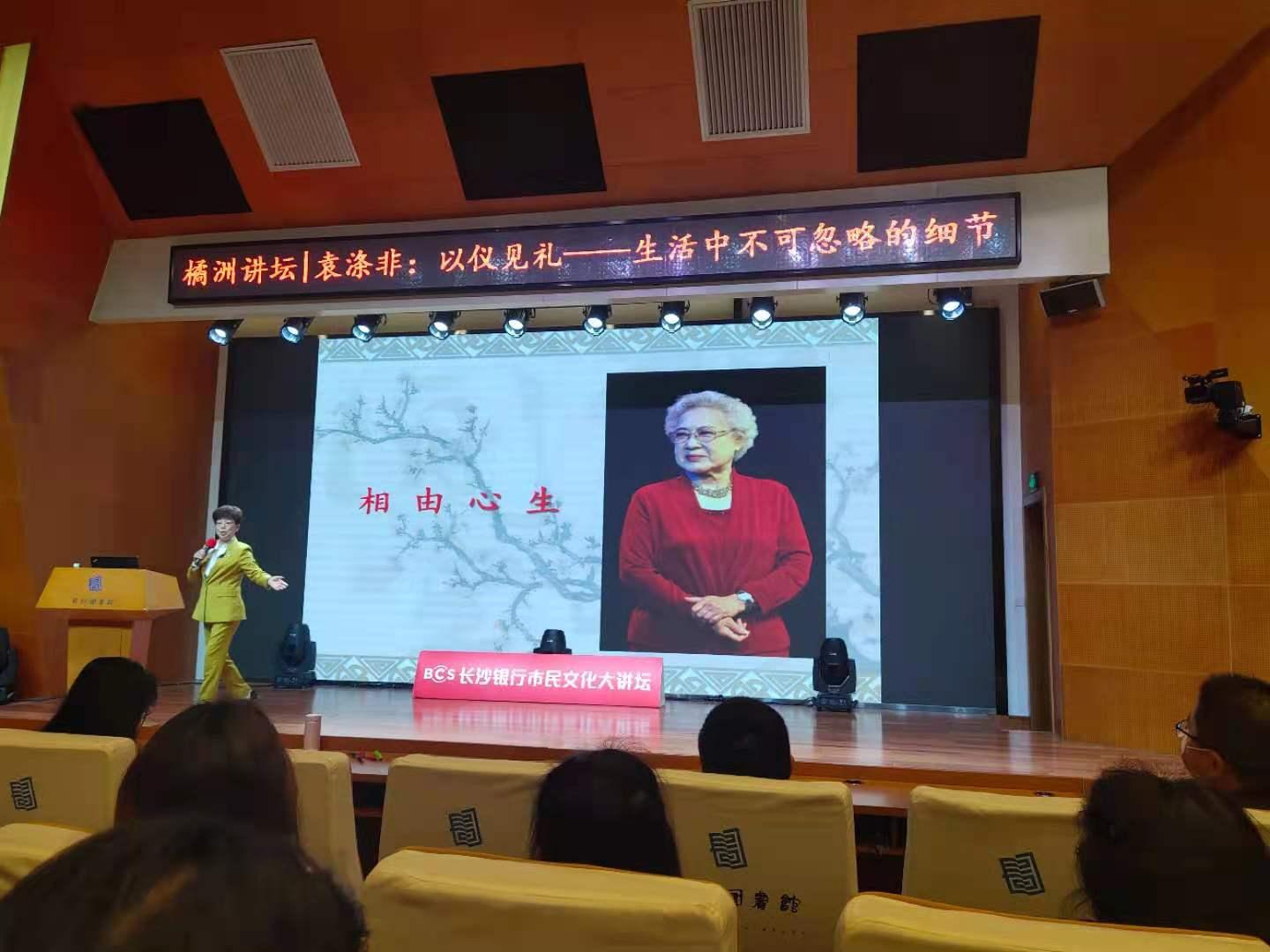 袁涤非面试礼仪视频,袁涤非礼仪培训视频教学