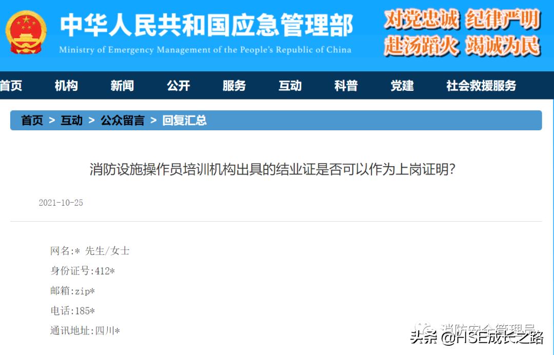 消防控制室人员未上岗证如何处理,消防设施操作员官方回应