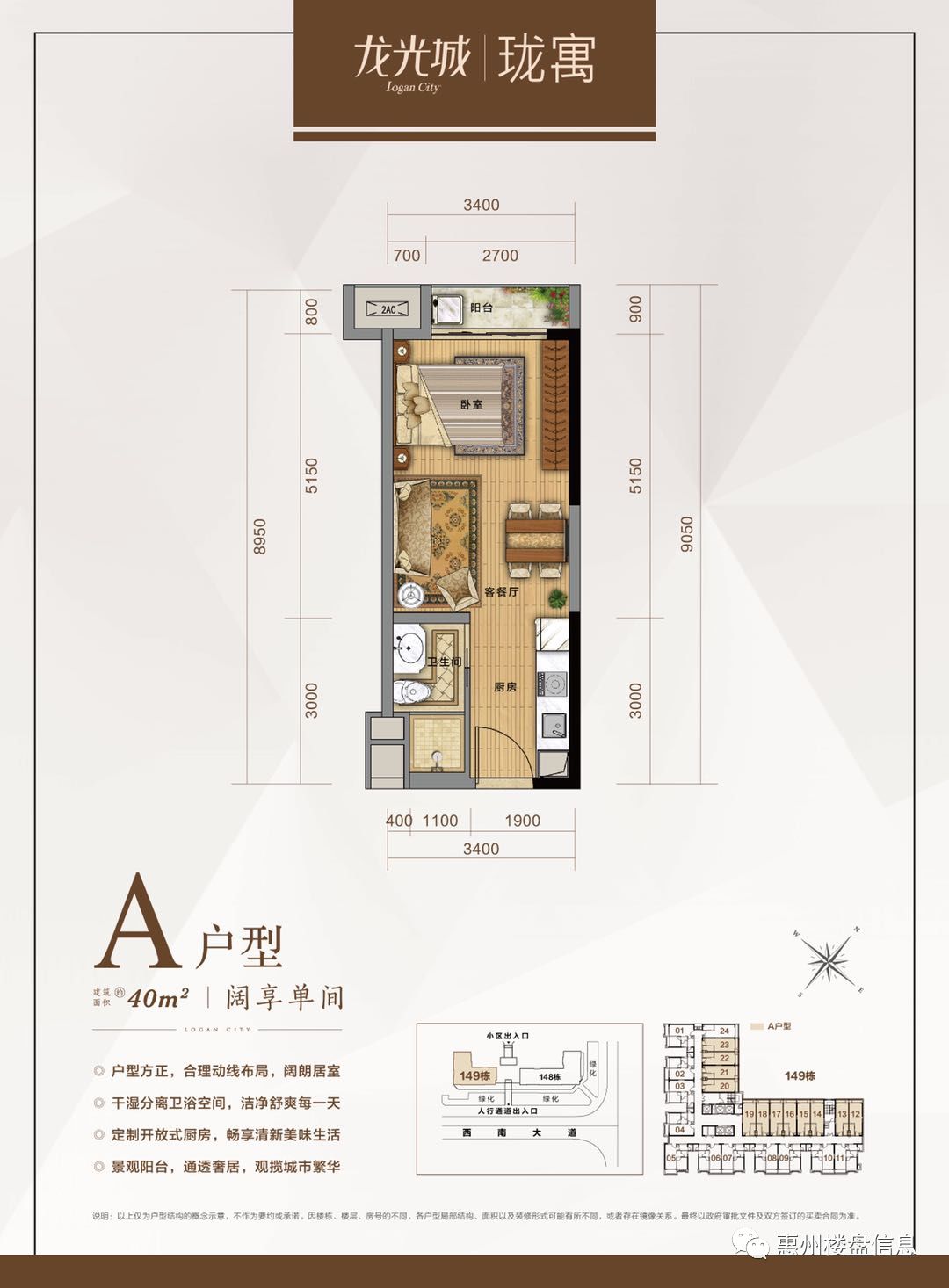 龙光城楼盘介绍,龙光城新建楼盘