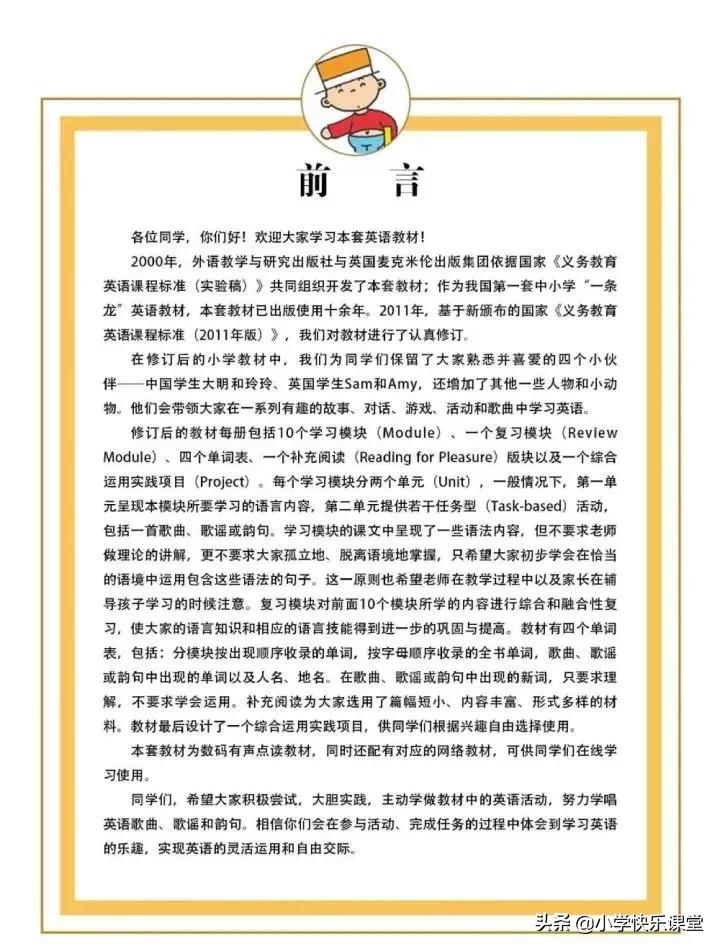 小学英语外研版一年级电子版,小学一年级英语电子书外研版