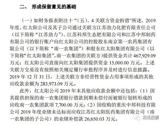 红太阳集团没落史,红太阳集团拖欠工资