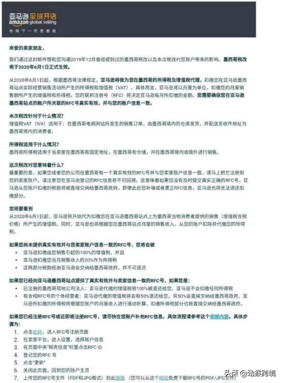 墨西哥rfc税号大全,墨西哥rfc税号怎么申请