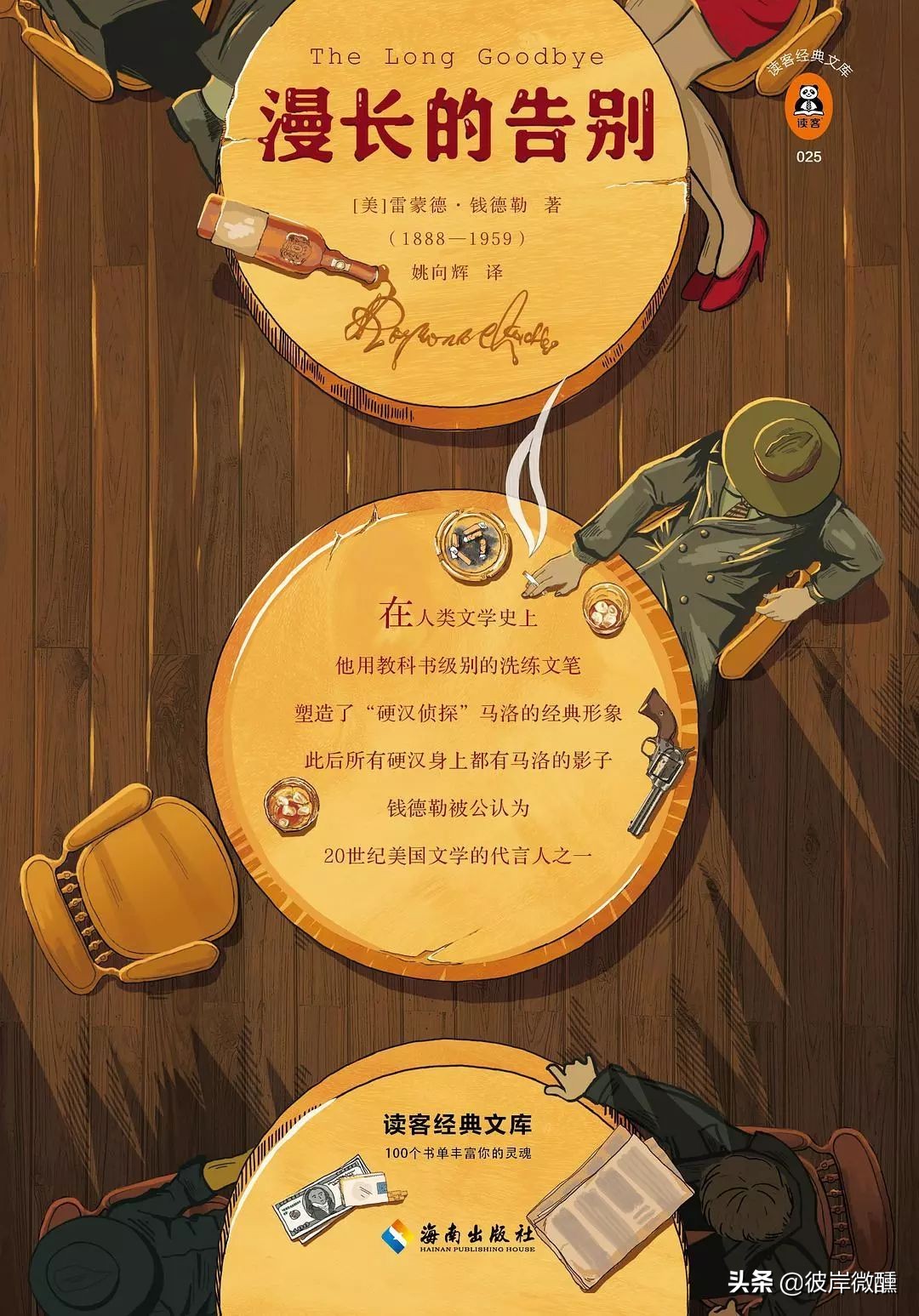 一个男人和另一个男人的故事:螺丝刀来一杯?