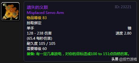 神器还是玩具？《魔兽世界》怀旧暗月四大卡牌饰品点评与预测