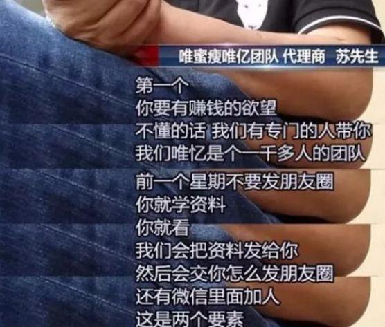 怀孕可以用唯蜜瘦么,唯蜜瘦减肥有用吗