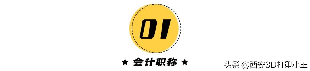 2020个人所得税的一些秘密手段！