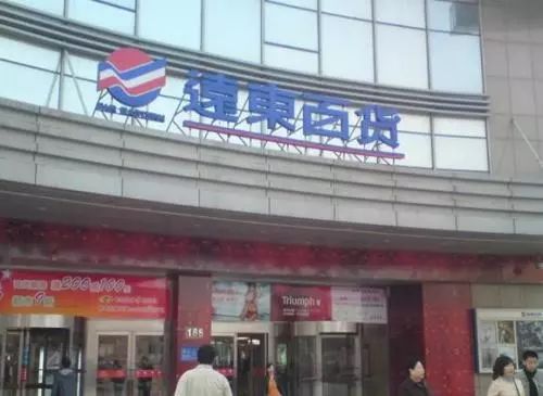 儿时的百货大楼天津,怀旧天津老国际商场90年代