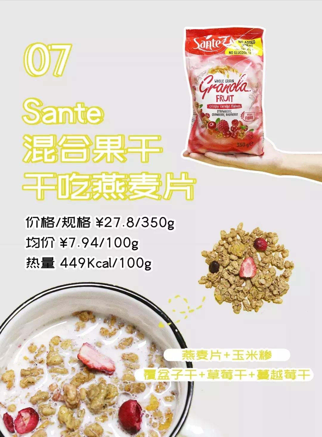 早餐即食麦片选哪些好,低脂营养即食麦片哪种好