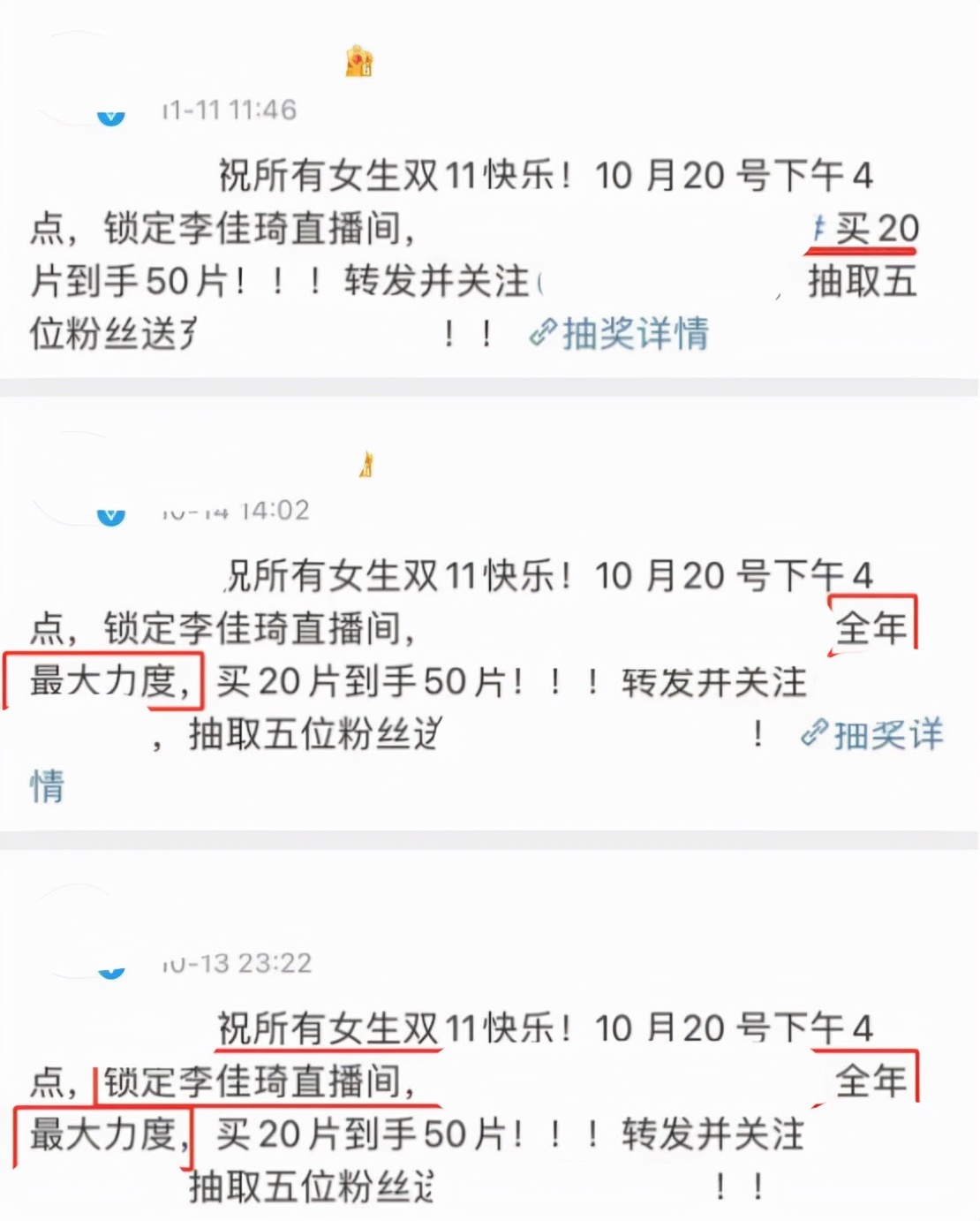 李佳琦薇娅直播双双翻车，所售面膜比官方还要贵，暴露行业黑幕
