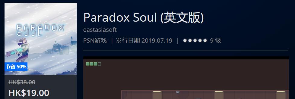 PS4港服HK$148.00以下史低游戏一拉