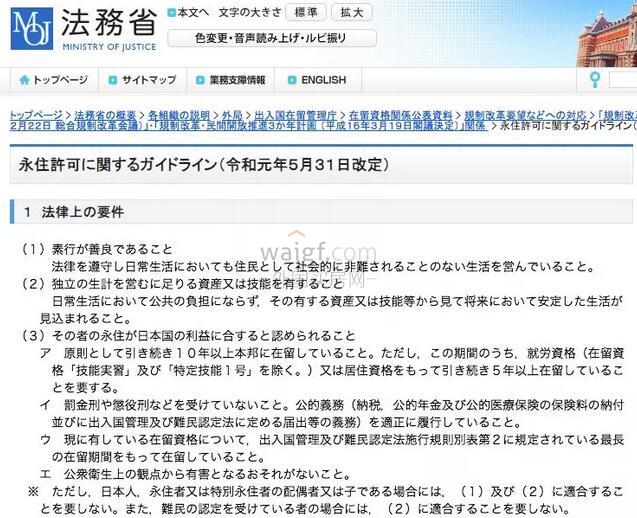 日本绿卡申请条件,申请日本绿卡需要每年住多少天
