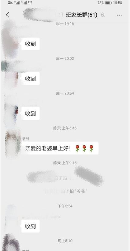 班级群里“大型社死现场”，尴尬程度5颗星，从此不敢在群里讲话