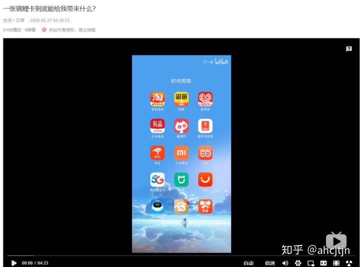 省点花app锦鲤卡怎么退,省点花锦鲤卡app靠谱吗