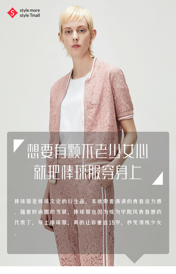 棒球服搭配女少年感,想要有颗年轻的心