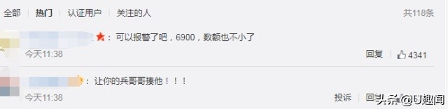 张馨予网购被骗,张馨予带货鞋子