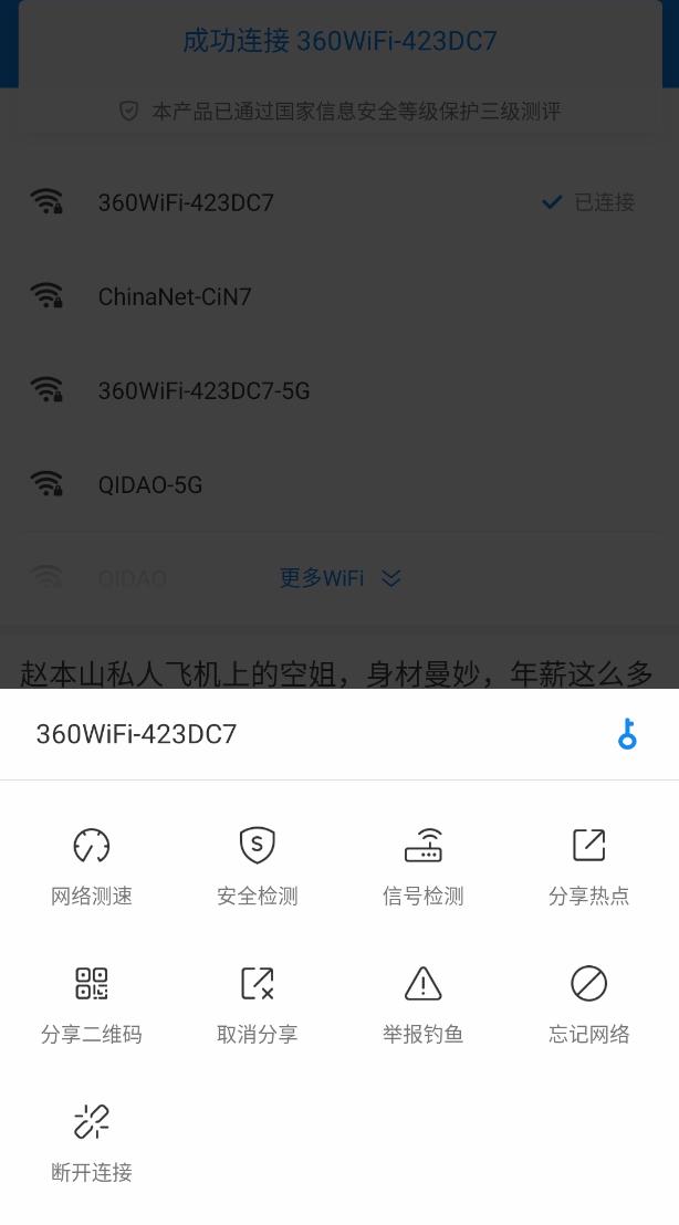四大WiFi密码破解软件轮番轰炸，360安全路由2P4能否顶住？
