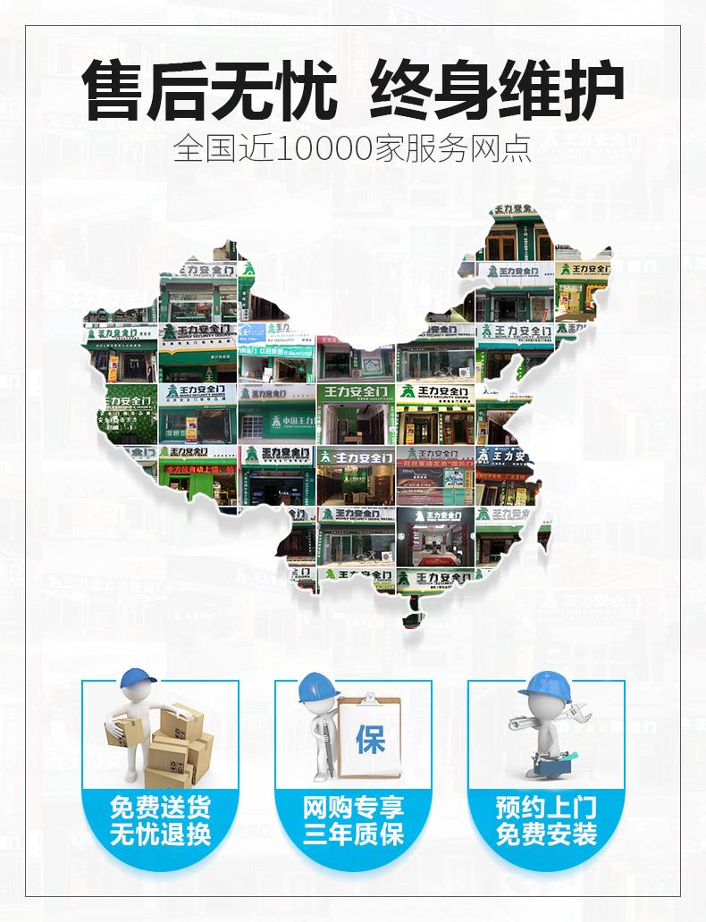 王力安防：你保护世界，我保护你