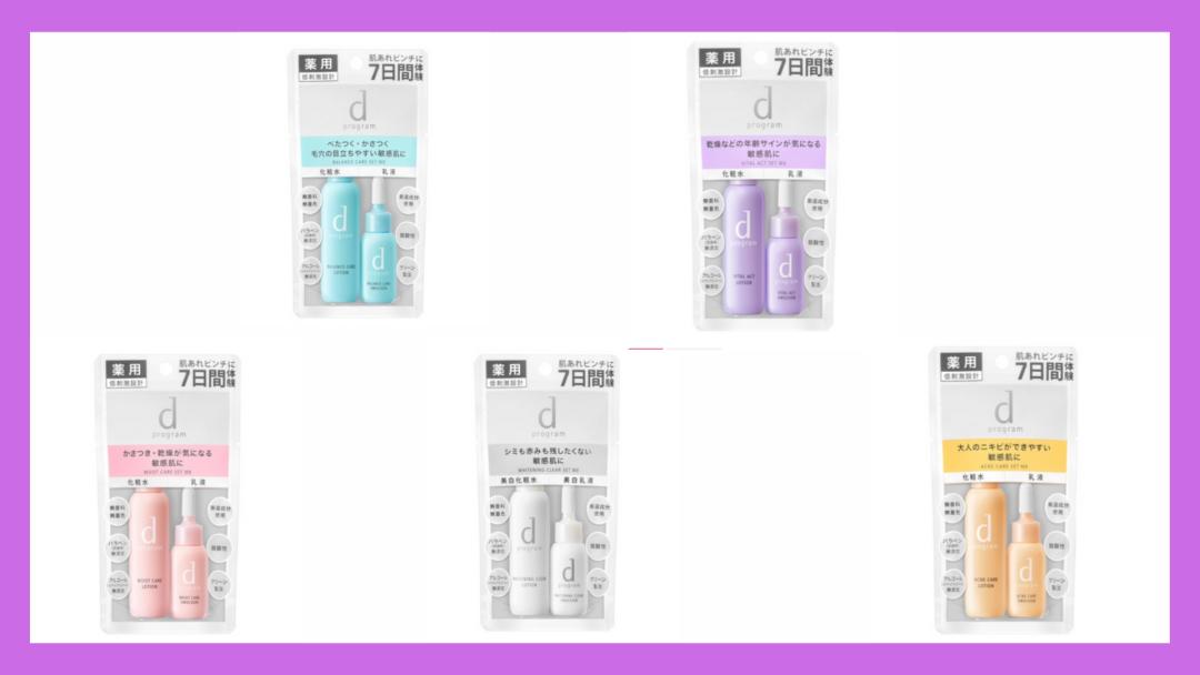 资生堂dprogram水乳测评,资生堂dprogram净痘护肤水