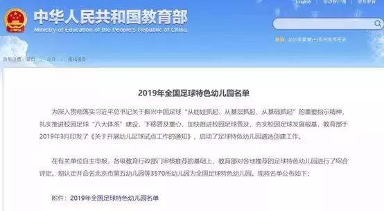 江干足球,杭州江干区足球