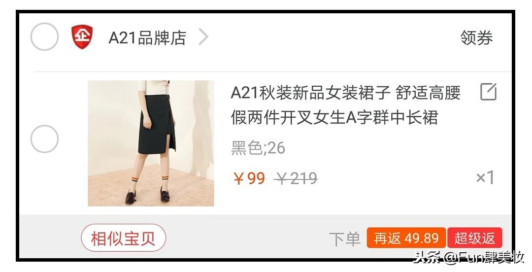 淘宝网购怎么便宜那么多,还在淘宝上购买东西吗