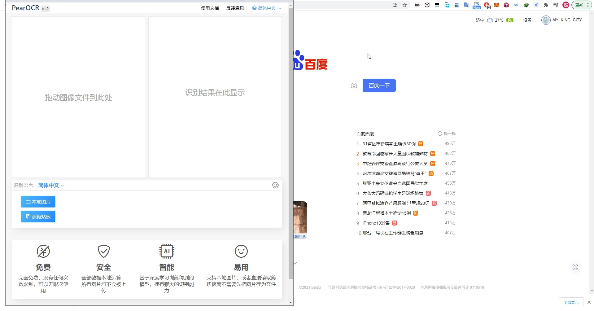 推荐一些超好用的神仙软件,好用必备神仙软件推荐