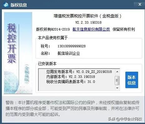 税票系统升级最新消息,税务局最新通知