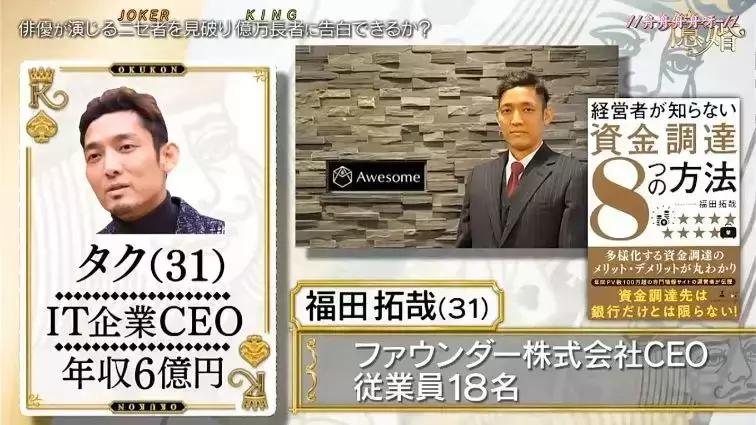 日本毁掉三观的怪事,日本综艺富人的生活你想象不到