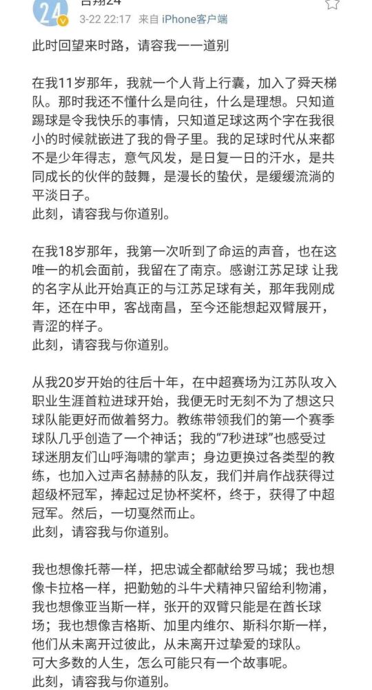 被足球耽误的短跑运动员,被足球耽误的表演艺术家