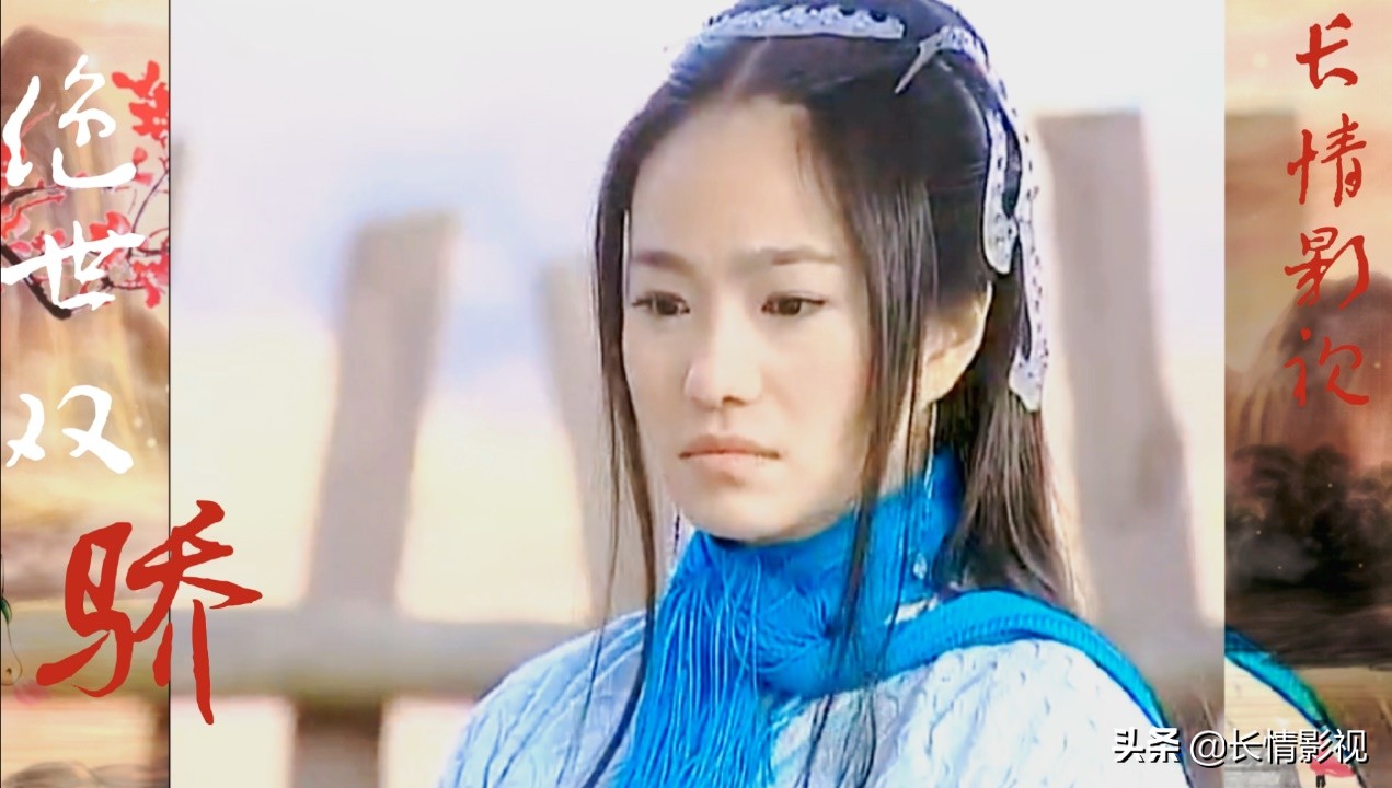 绝世双骄和绝代双骄的明月宫主,绝代双骄与绝世双骄剧情解析