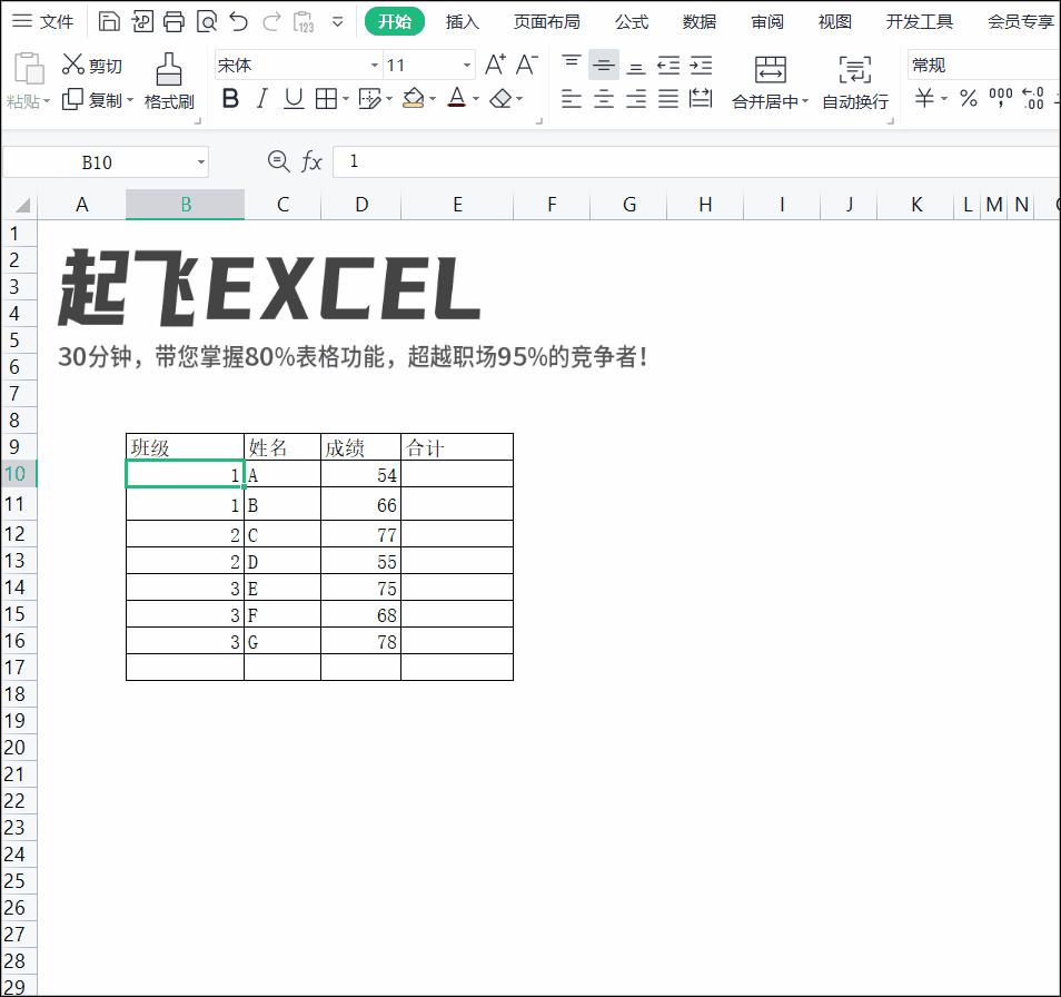 合并单元格疑难杂症汇总,合并单元格怎样填序号