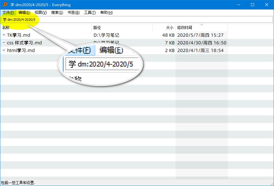 everything使用详解,everything操作手册