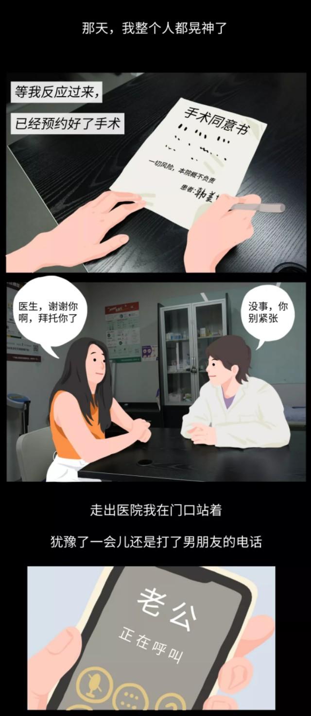 专坑女人的治疗，还在祸害中国女性