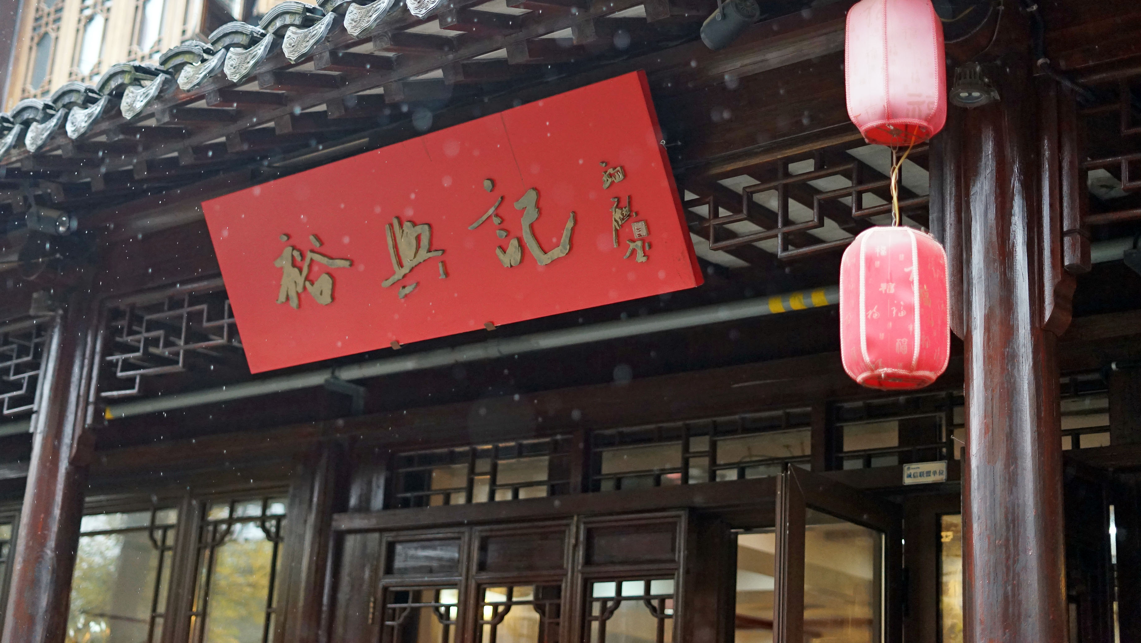 苏州是个温柔的地方,苏州人是个雅致的女人