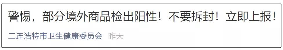 紧急提醒近期收到快递的请注意,紧急通知收到哪些包裹不要拆封