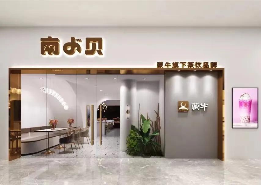 蒙牛奶茶市场现状,蒙牛为什么要开别提有多美门店