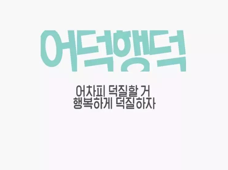 “站姐”“刷瓜”“控评”……用韩语怎么说你都知道吗？