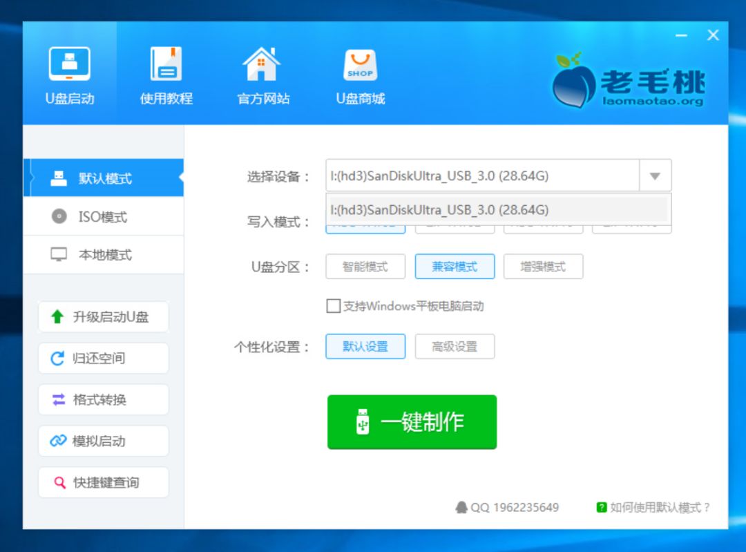 如何在官网制作windows启动u盘,windows官网制作u盘启动盘怎么用