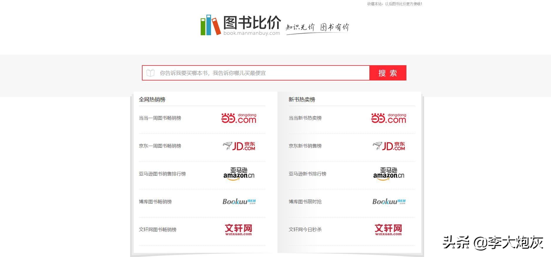 购物比价网站哪个最好,手机购物比价app哪个好