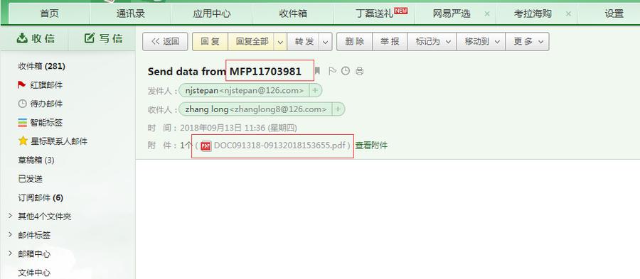 东芝e-studio2000ac复印操作流程,东芝e-studio扫描图片格式步骤